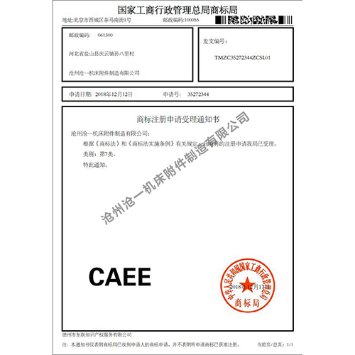 國(guó)家工商行政管理總局商標(biāo)局